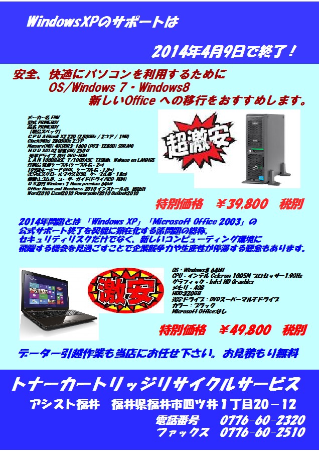 FMV-PC 2014-02-17